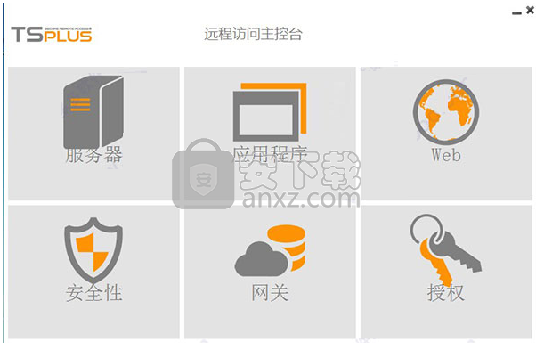TSplus Enterprise Edition(无缝式远程桌面软件)