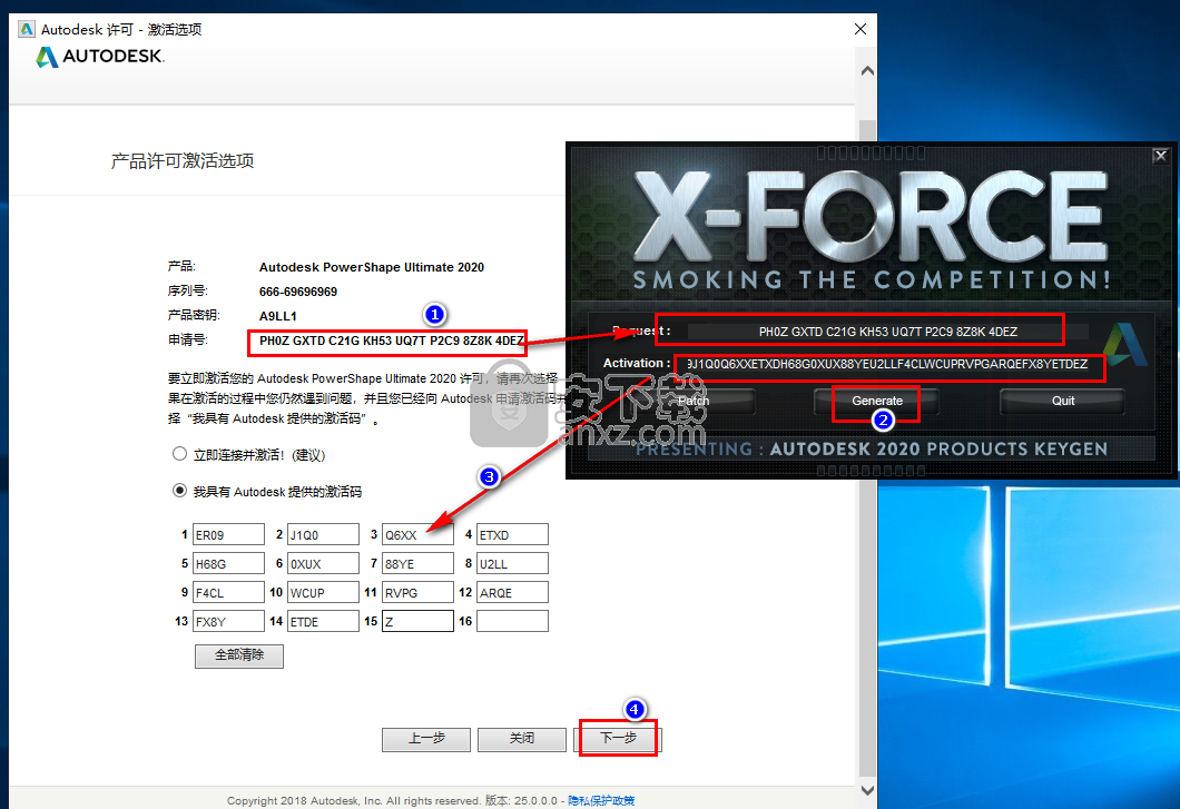 powershape2020注册机和序列号密钥