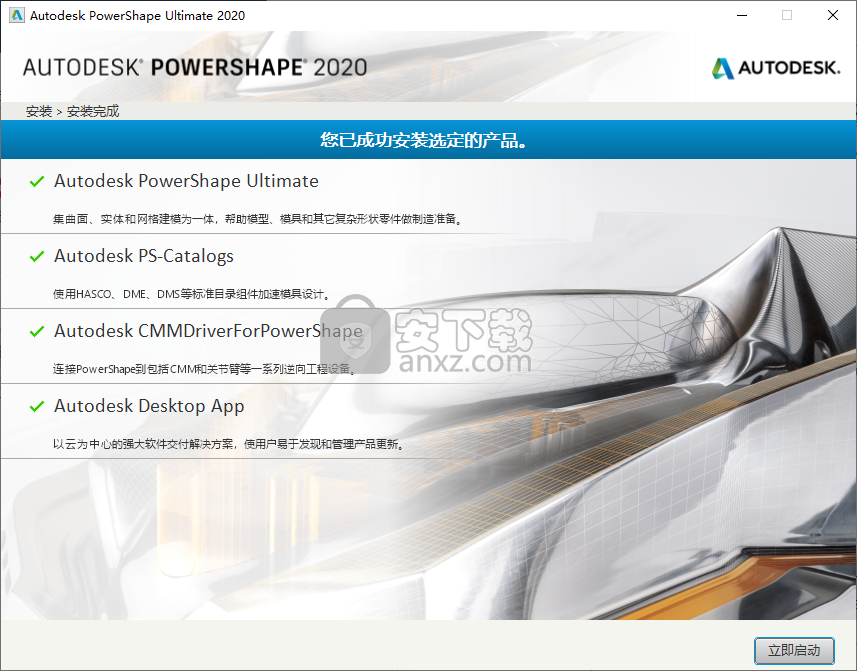 powershape2020注册机和序列号密钥