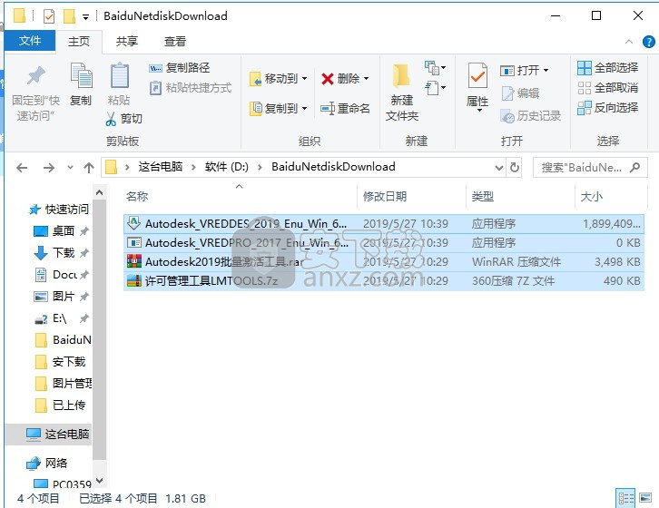 Autodesk VRED Design 2019 64位中文