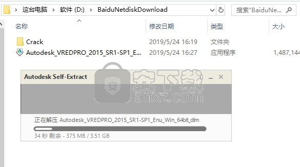 Autodesk VRED Design 2019 64位中文