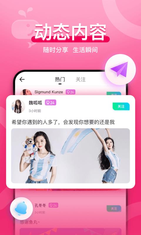 鱼丸空间