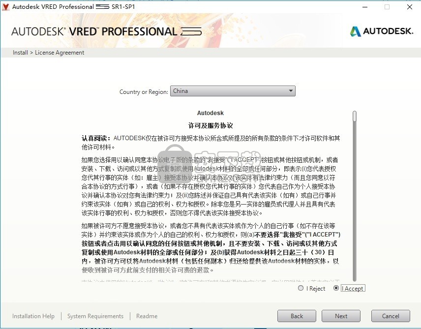 Autodesk VRED Design 2019 64位中文