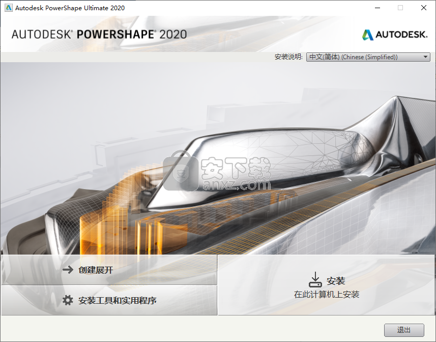 powershape2020注册机和序列号密钥