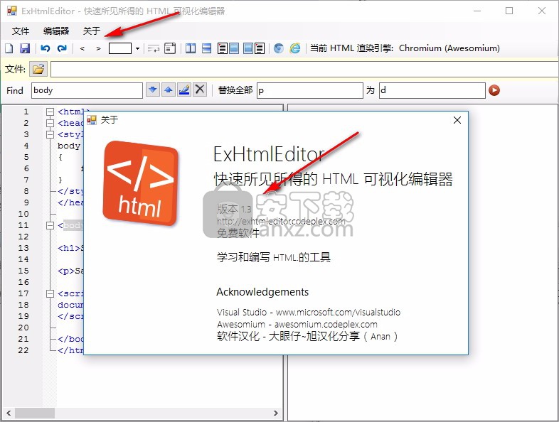 ExHtmlEditor(HTML编辑器)