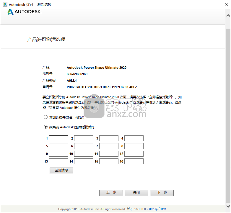 powershape2020注册机和序列号密钥