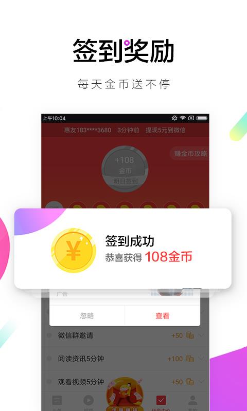 惠头条