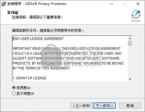 GiliSoft Privacy Protector(隐私保护软件)