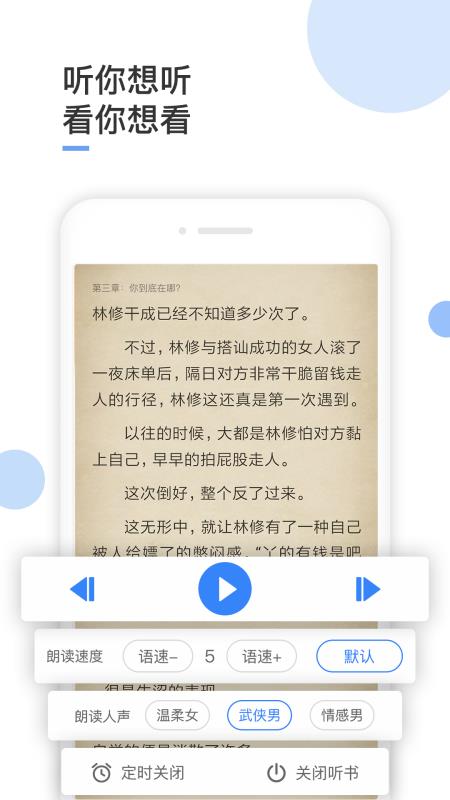 波波免费小说