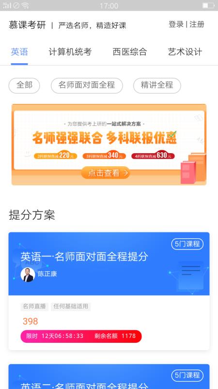多彩校园