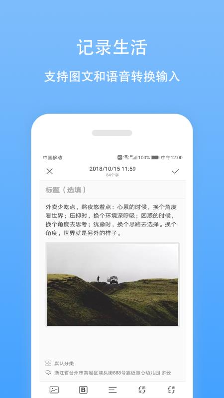 日记云笔记广州开发个app多少钱