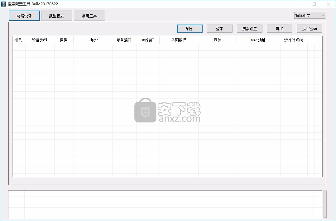 天地伟业ip搜索工具