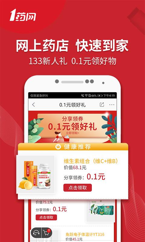 药网厦门app开发好的公司"