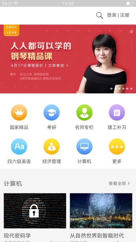 多彩校园