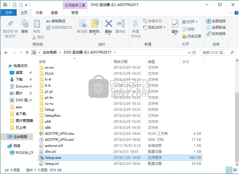 Advance Steel 2017中文
