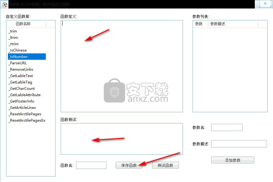 收割机网页采集工具(e-reaper)