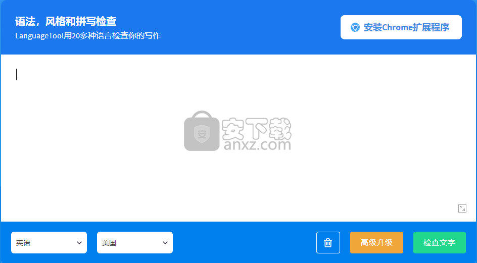 languagetool(文本校对工具)