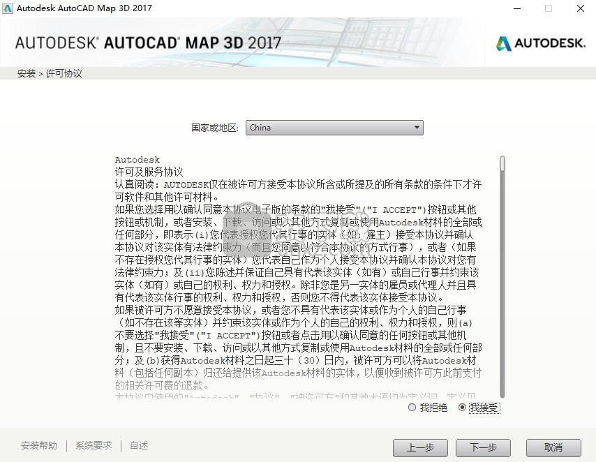 AutoCAD Map 3D 2017中文