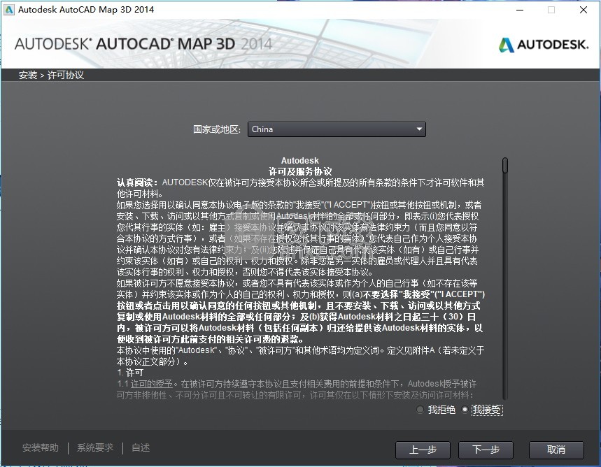 AutoCAD Map 3D 2014中文