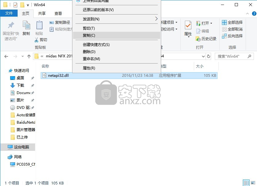 midas NFX 2018 R1中文