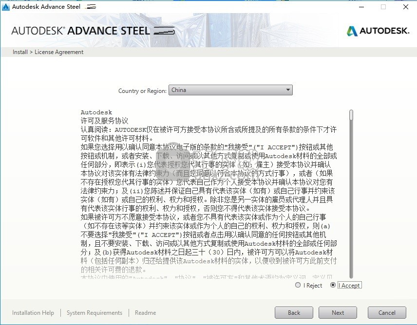 autocad advance steel 2020 64位