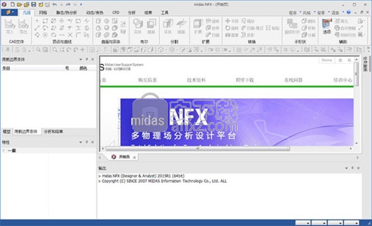 midas nfx 2015 r1