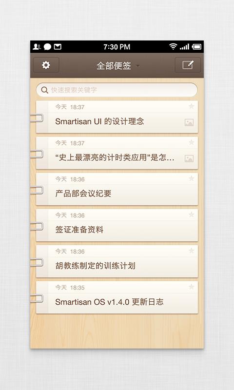 锤子便签南京开发一款app大概多少钱