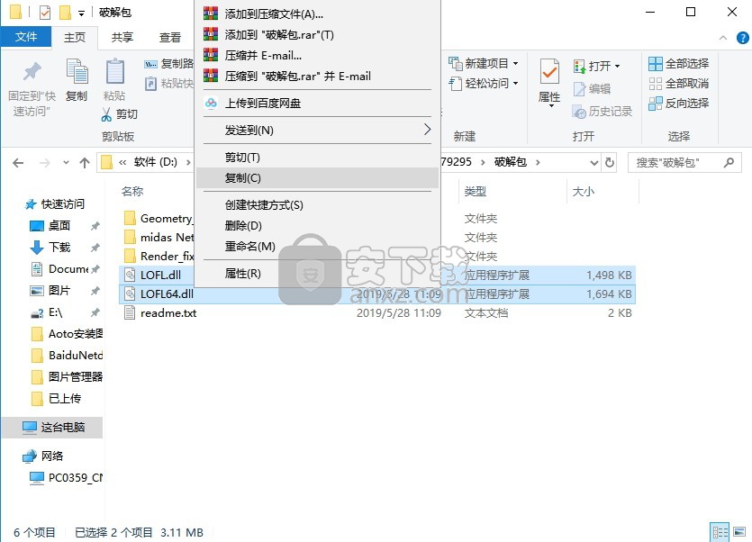 MIDAS NFX 2016 R1中文