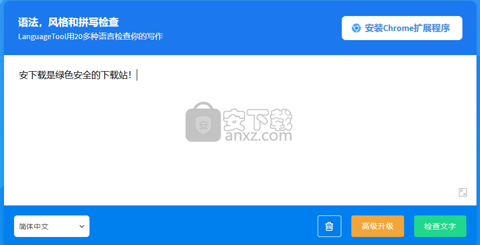 languagetool(文本校对工具)