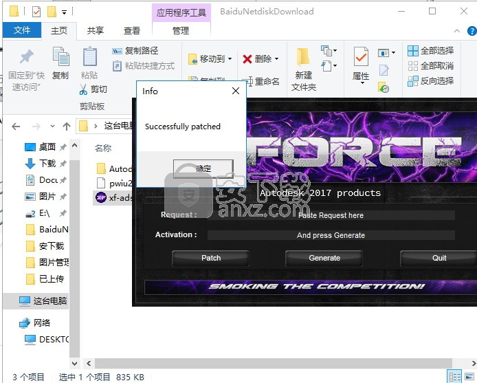 Advance Steel 2018