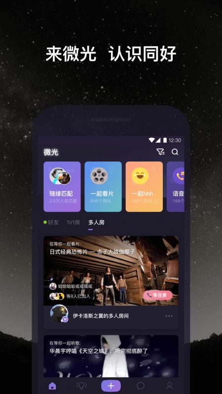 微光昆明android安卓软件app开发