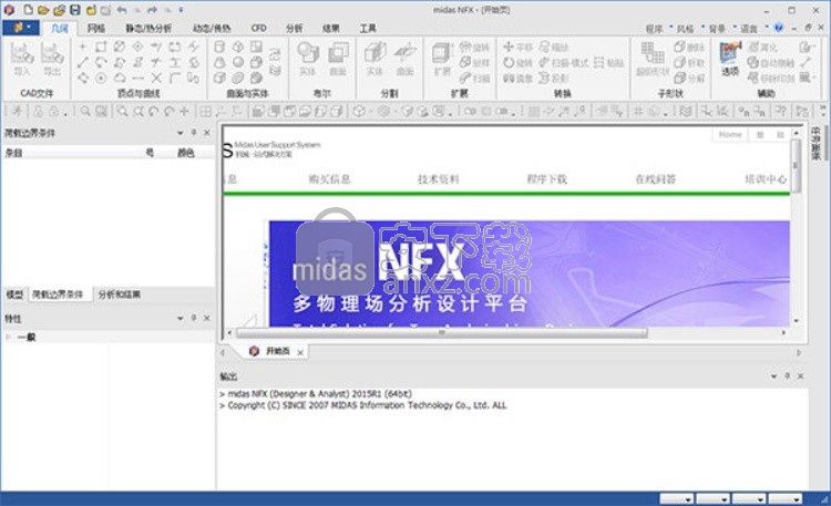 MIDAS NFX 2016 R1中文