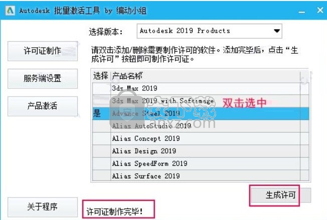 Autodesk Advance Steel 2019中文 64位