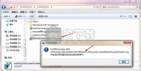 midas NFX 2018 R1中文