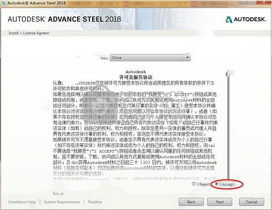 Advance Steel 2018