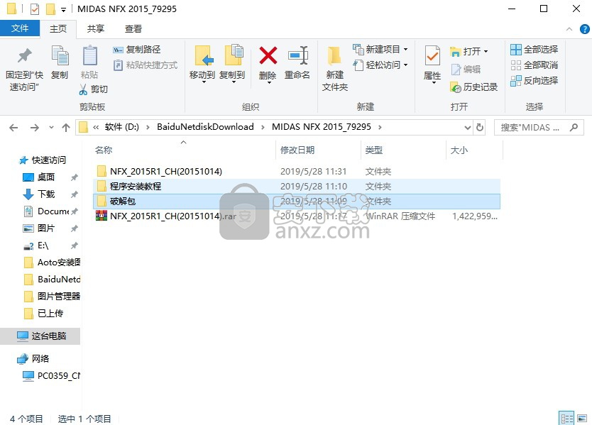 MIDAS NFX 2016 R1中文