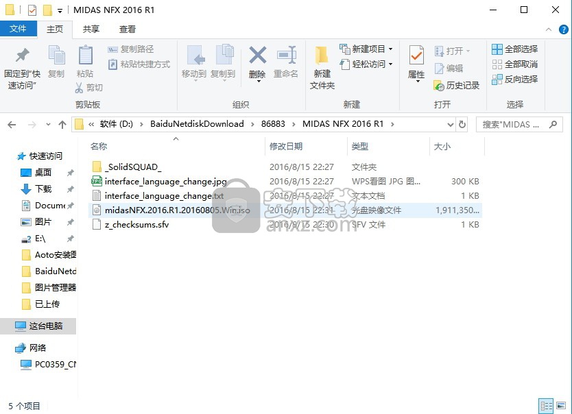 MIDAS NFX 2016 R1中文