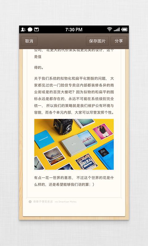 锤子便签南京开发一款app大概多少钱