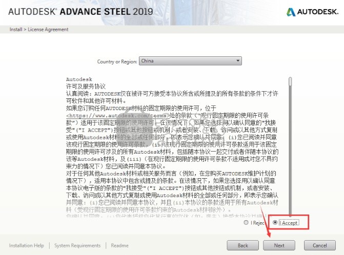 Autodesk Advance Steel 2019中文 64位