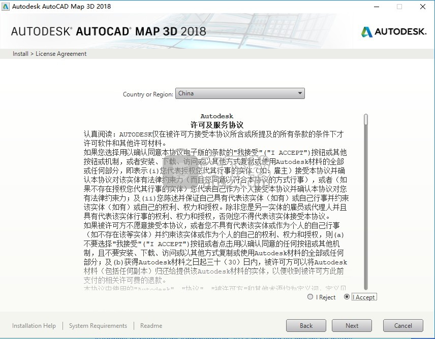 AutoCAD Map 3D 2018中文