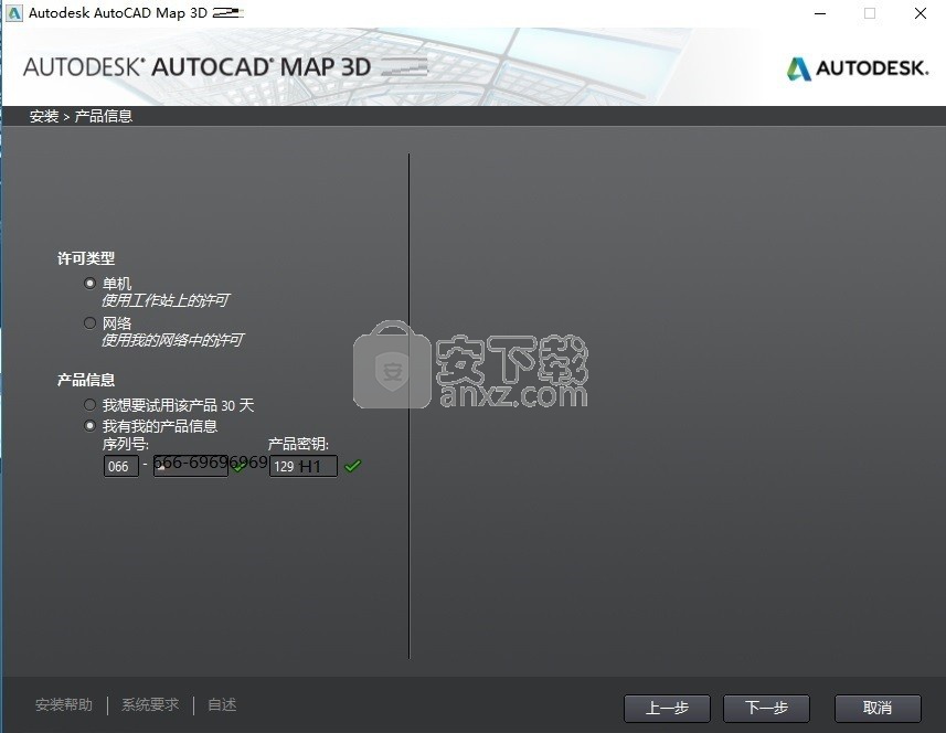 autodesk autocad map 3d 2016 32位/64位