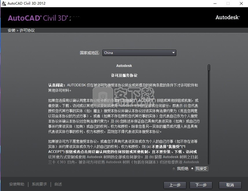 Civil 3D 2013中文