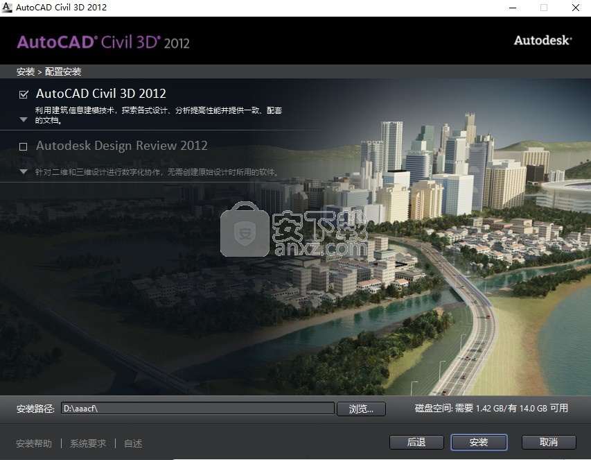 AutoCAD Civil 3D 2012中文(含32/64位)