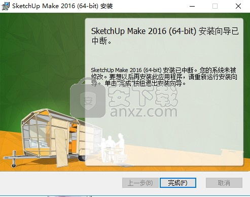 Sketchup Pro(草图大师)2016中文