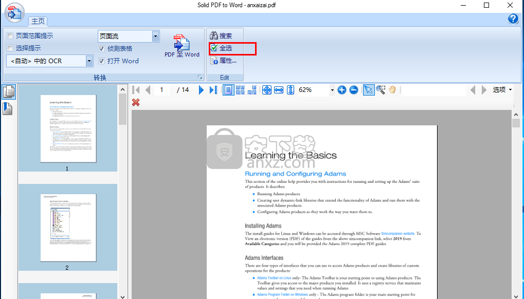 Solid PDF to Word(pdf转换成word转换器)