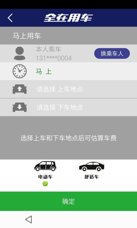 全在用车(3)