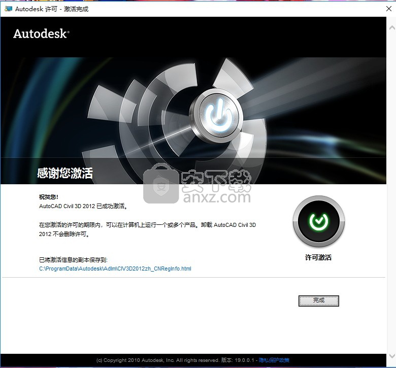 Civil 3D 2013中文