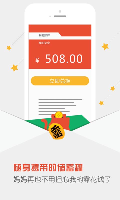 点点赚