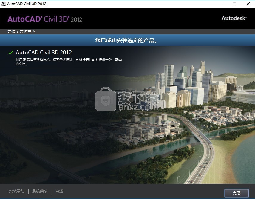 AutoCAD Civil 3D 2012中文(含32/64位)