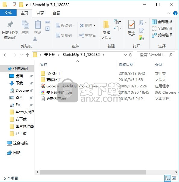 google SketchUp pro(草图大师)
